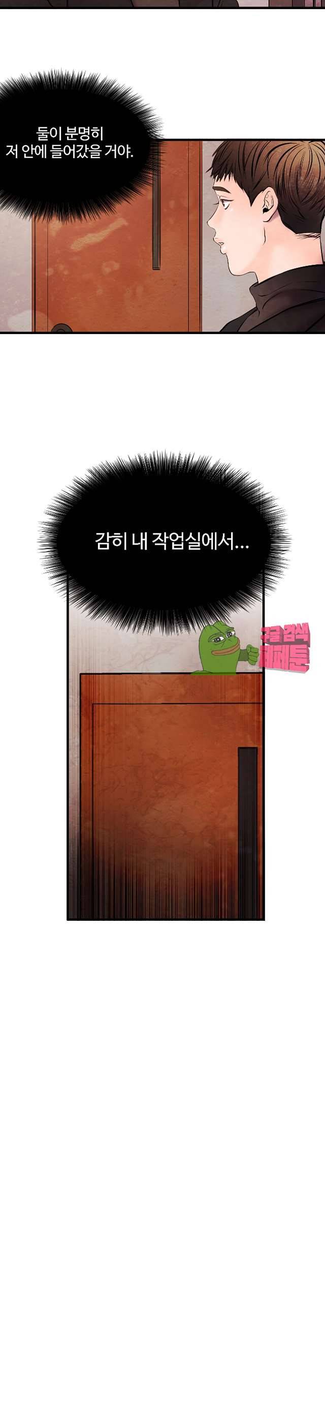 무진 11화 4