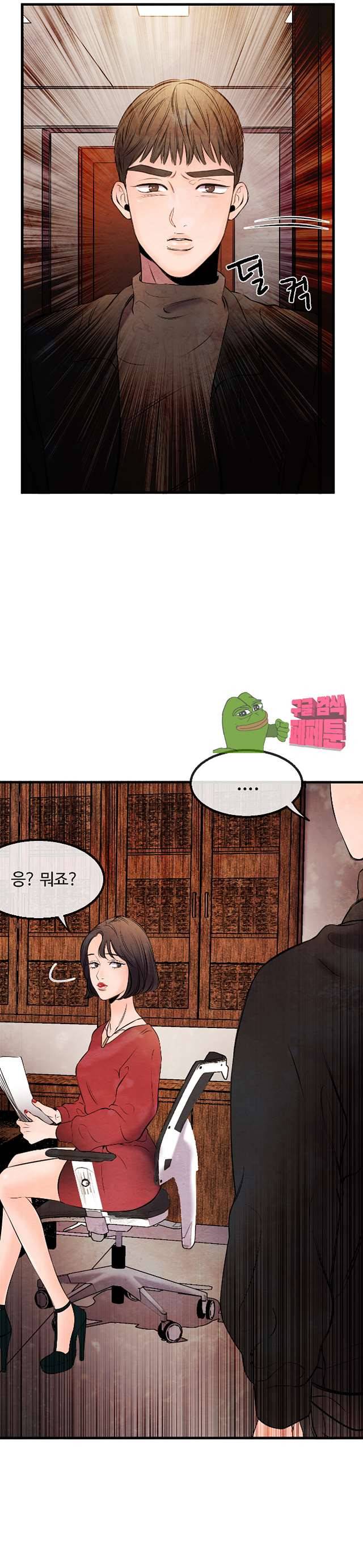 무진 11화 6