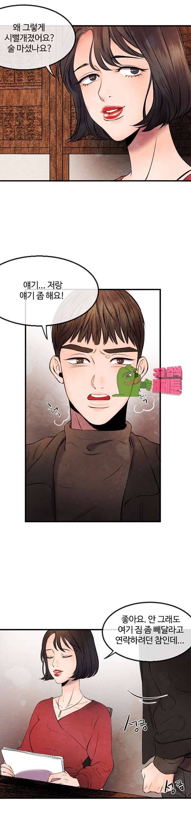 무진 11화 7