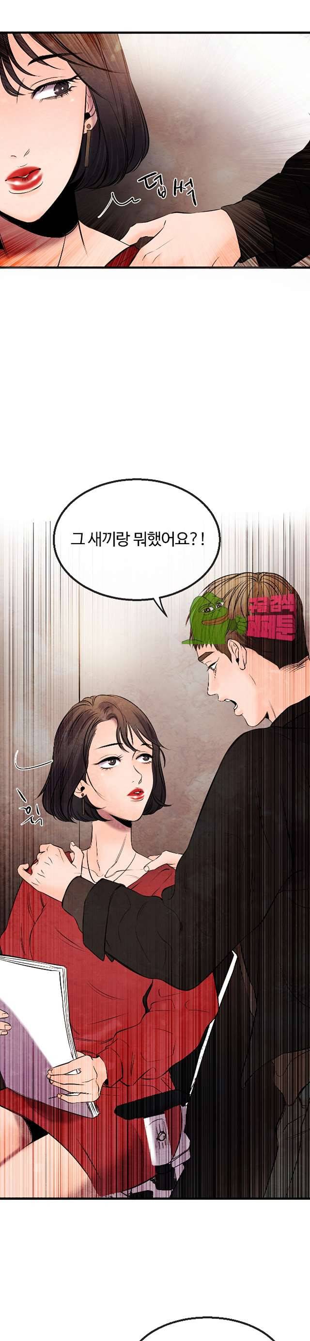 무진 11화 8