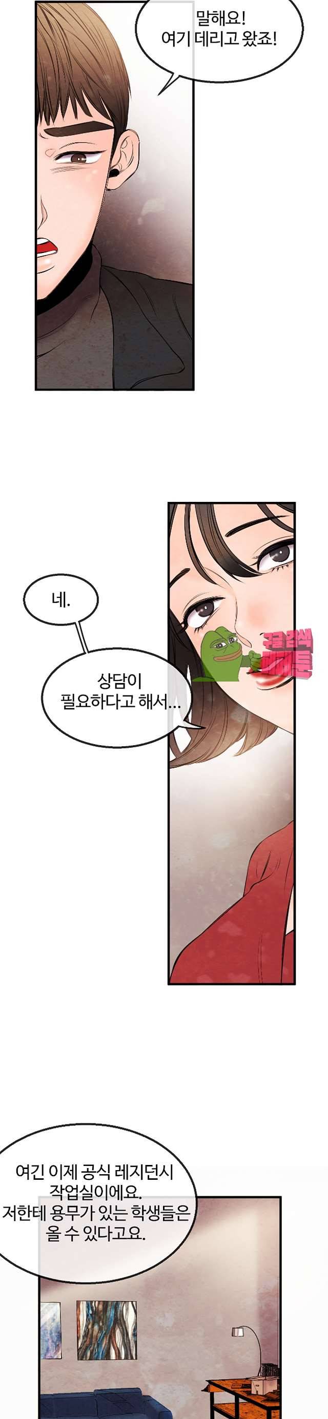 무진 11화 9