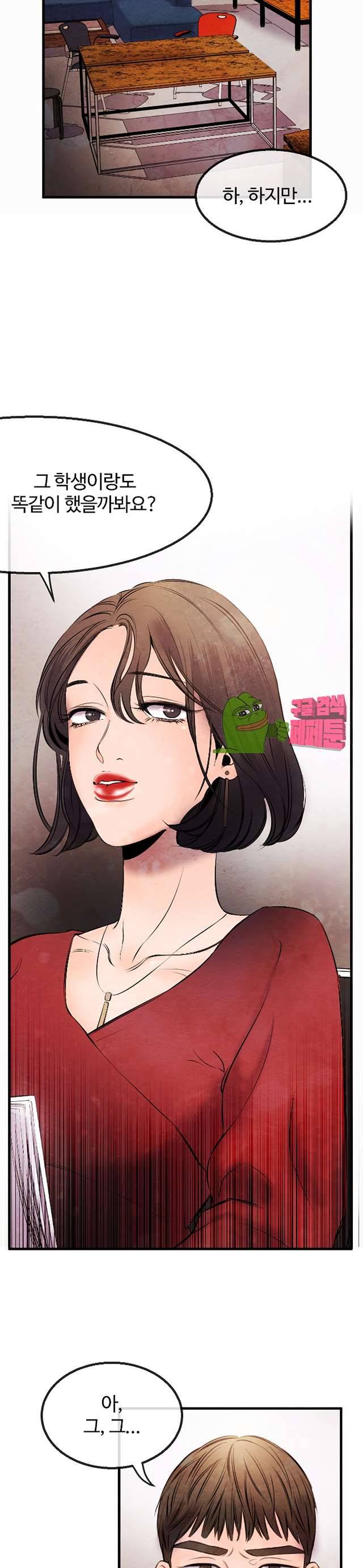 무진 11화 10