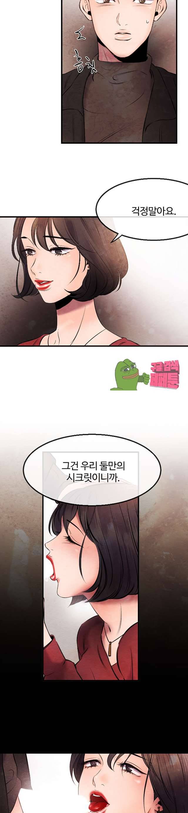 무진 11화 11