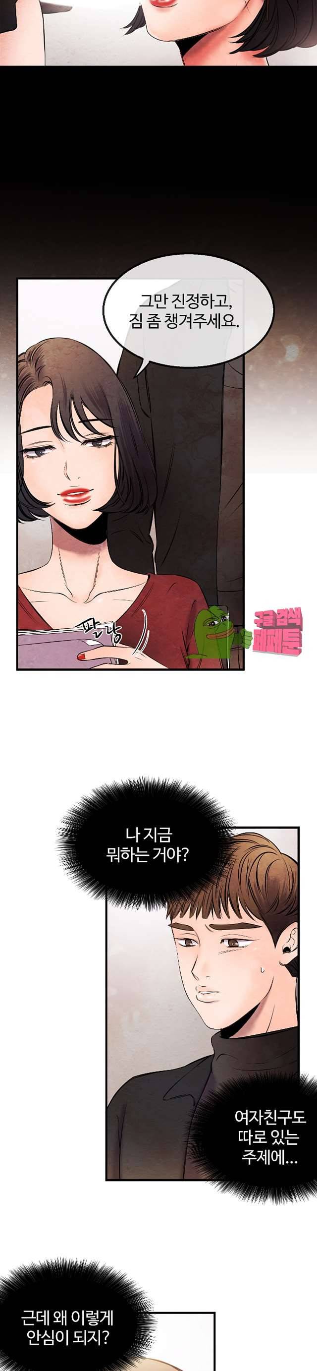 무진 11화 12