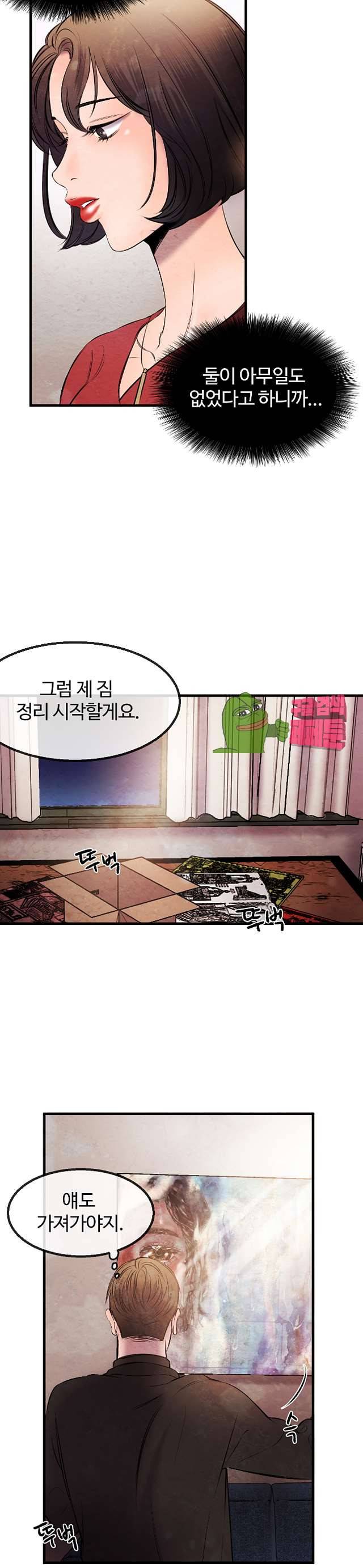무진 11화 13