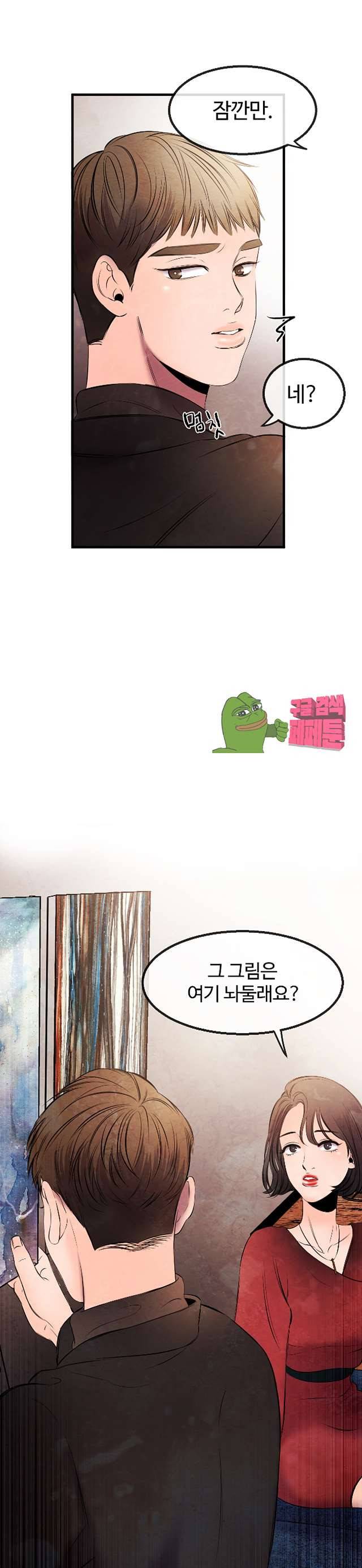 무진 11화 14