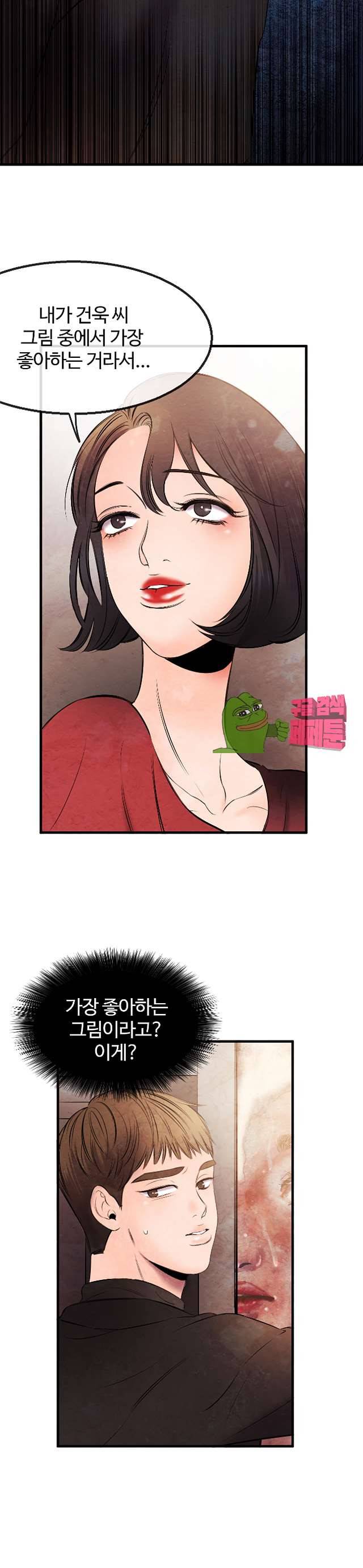 무진 11화 15