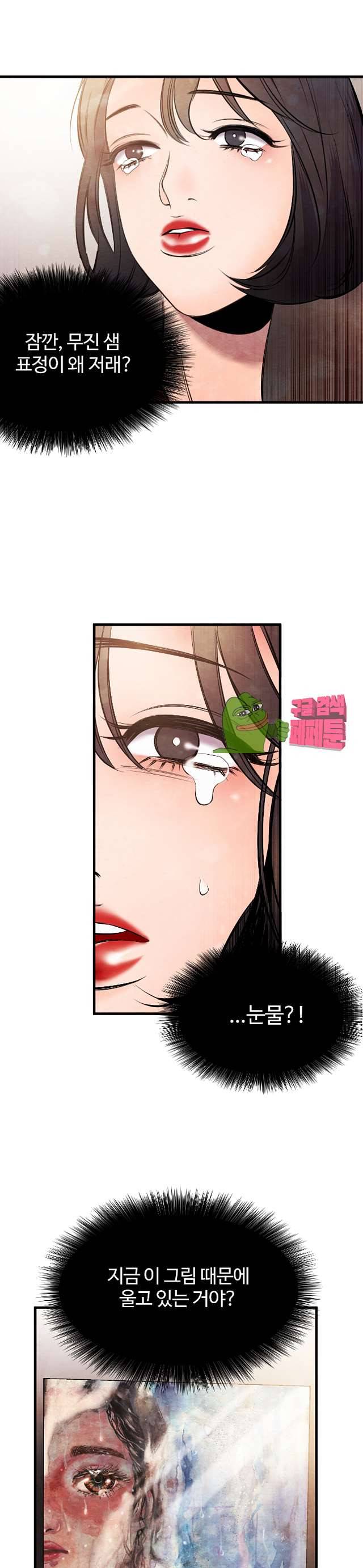 무진 11화 16
