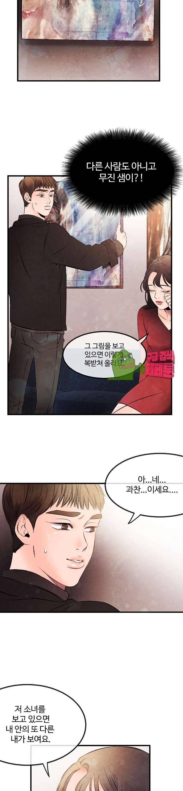 무진 11화 17