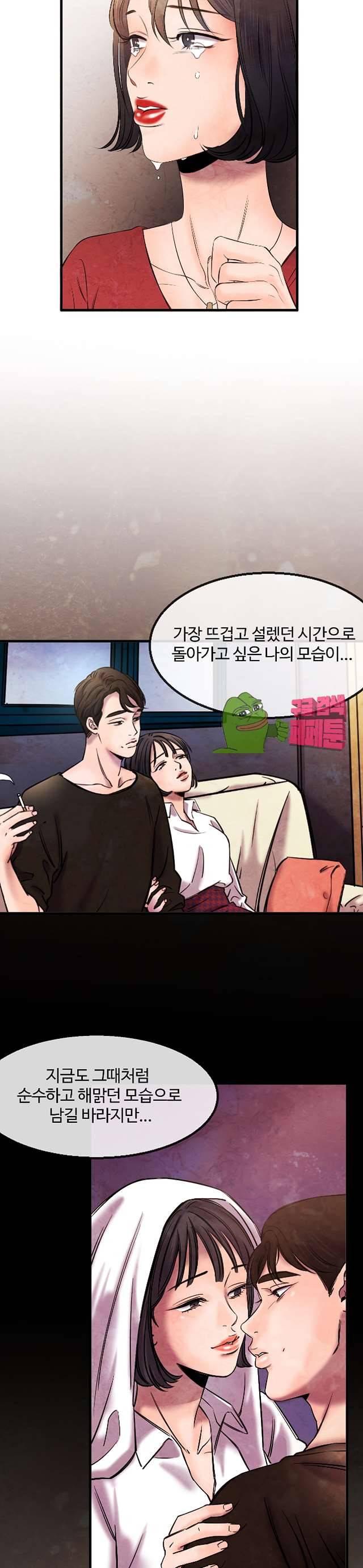 무진 11화 18