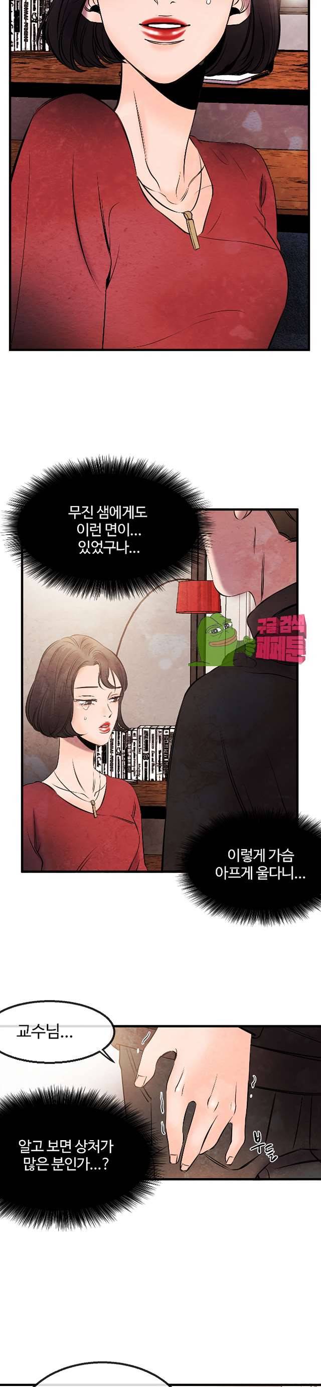 무진 11화 20