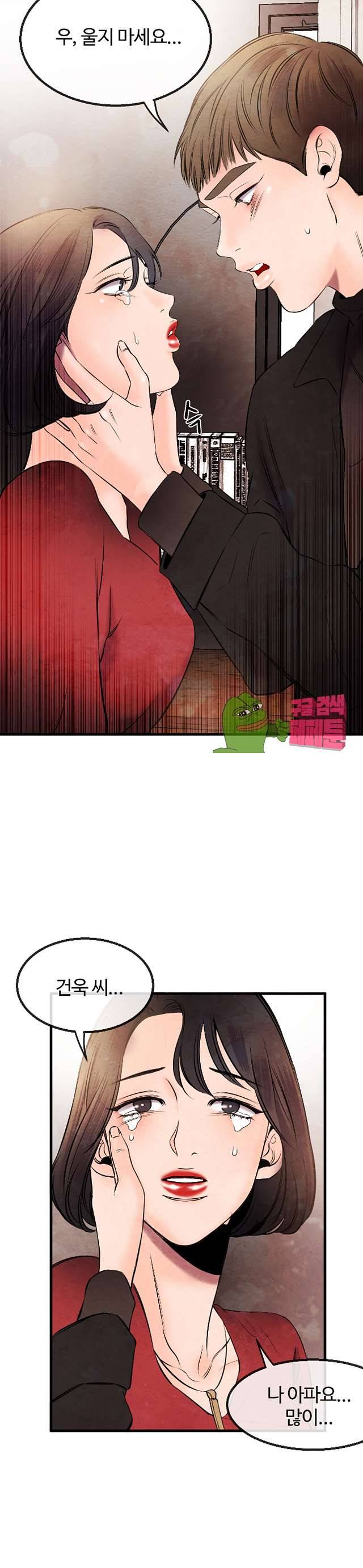 무진 11화 21