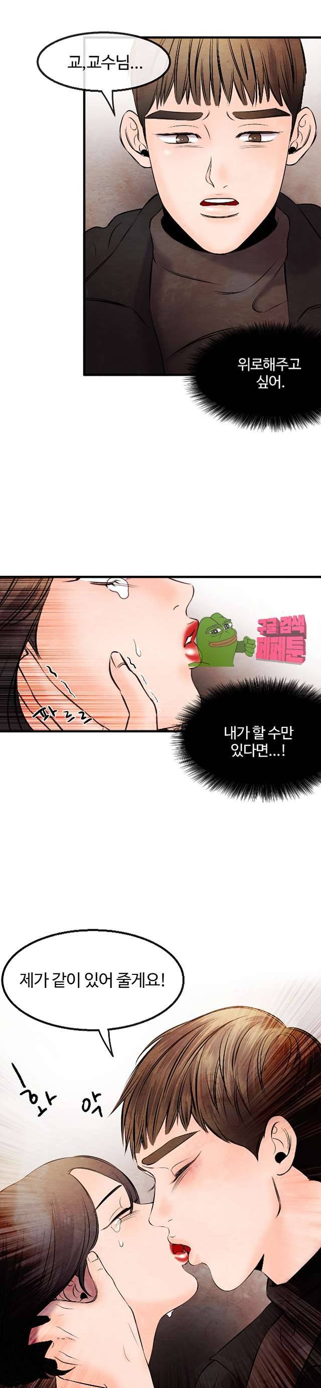 무진 11화 22
