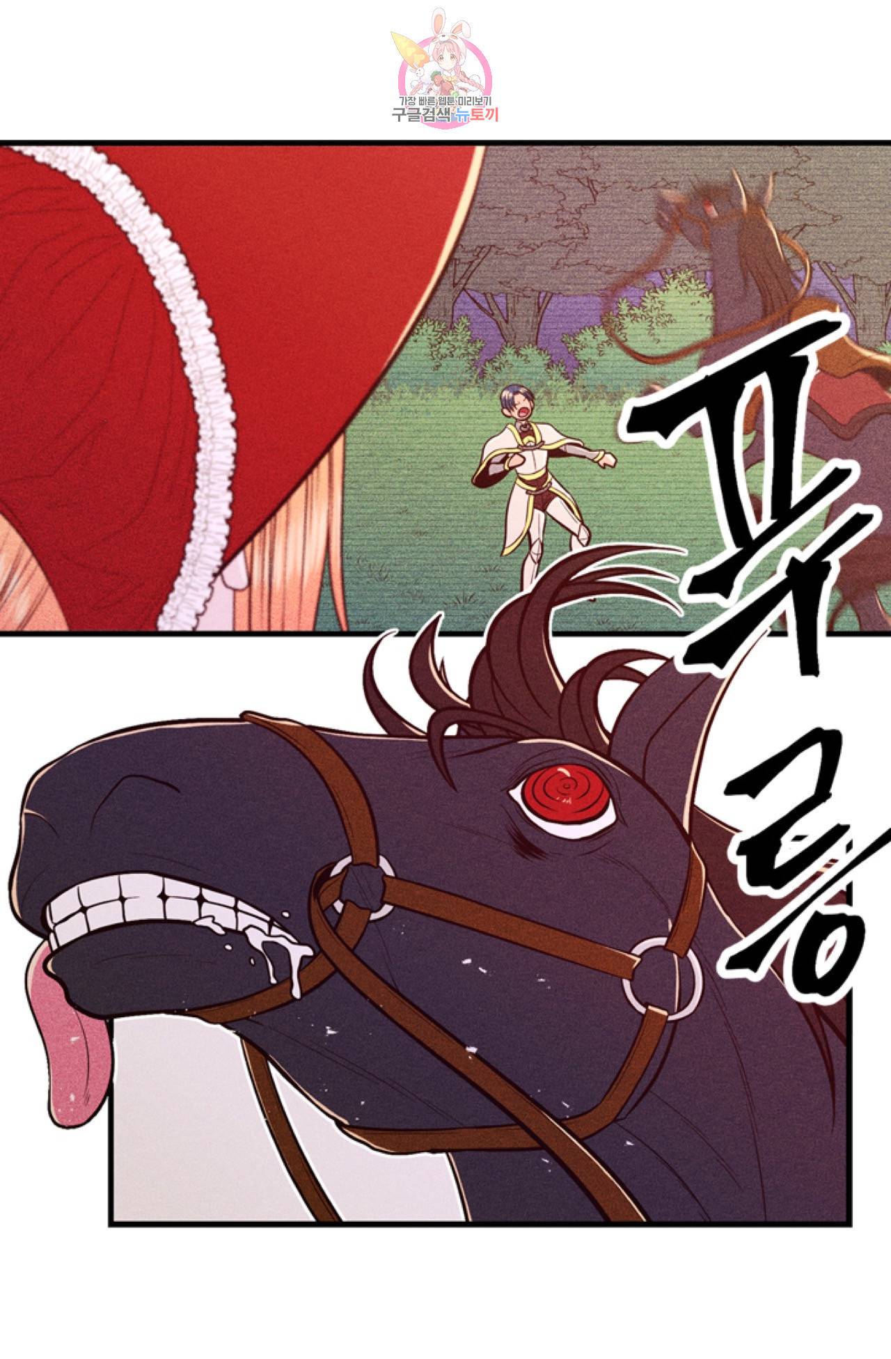 갓 블레스 유 12화 1