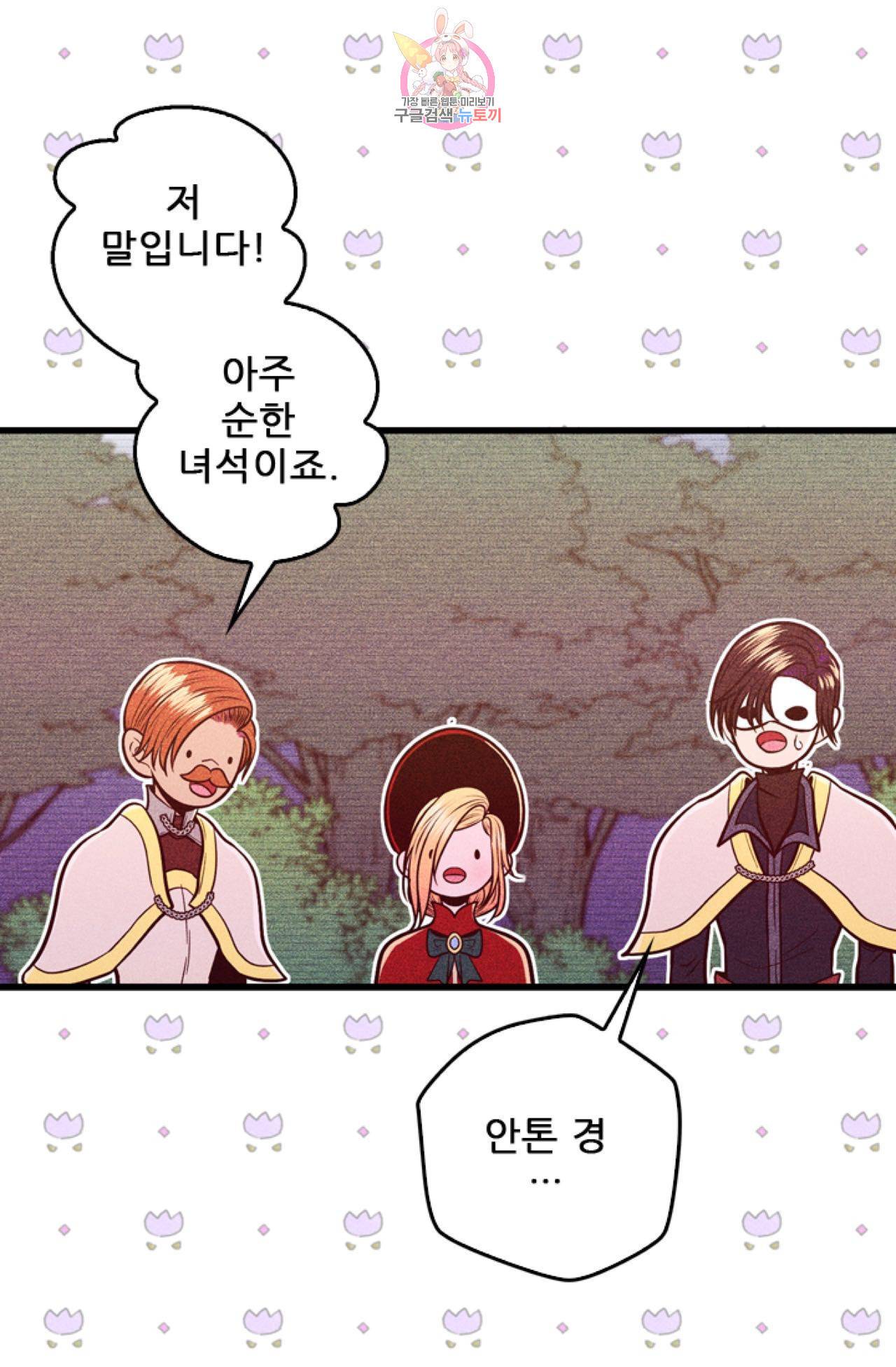 갓 블레스 유 12화 2