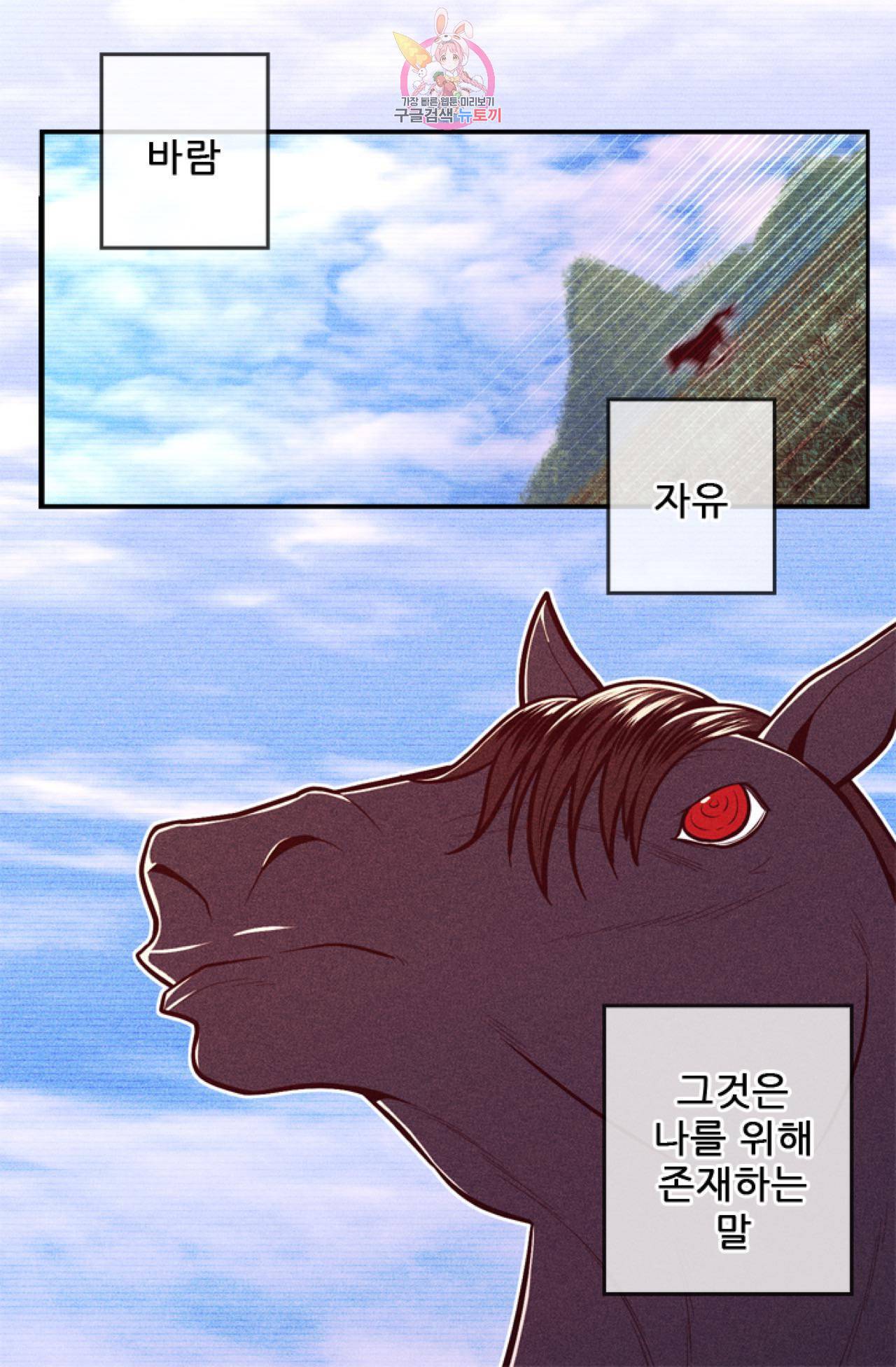 갓 블레스 유 12화 5