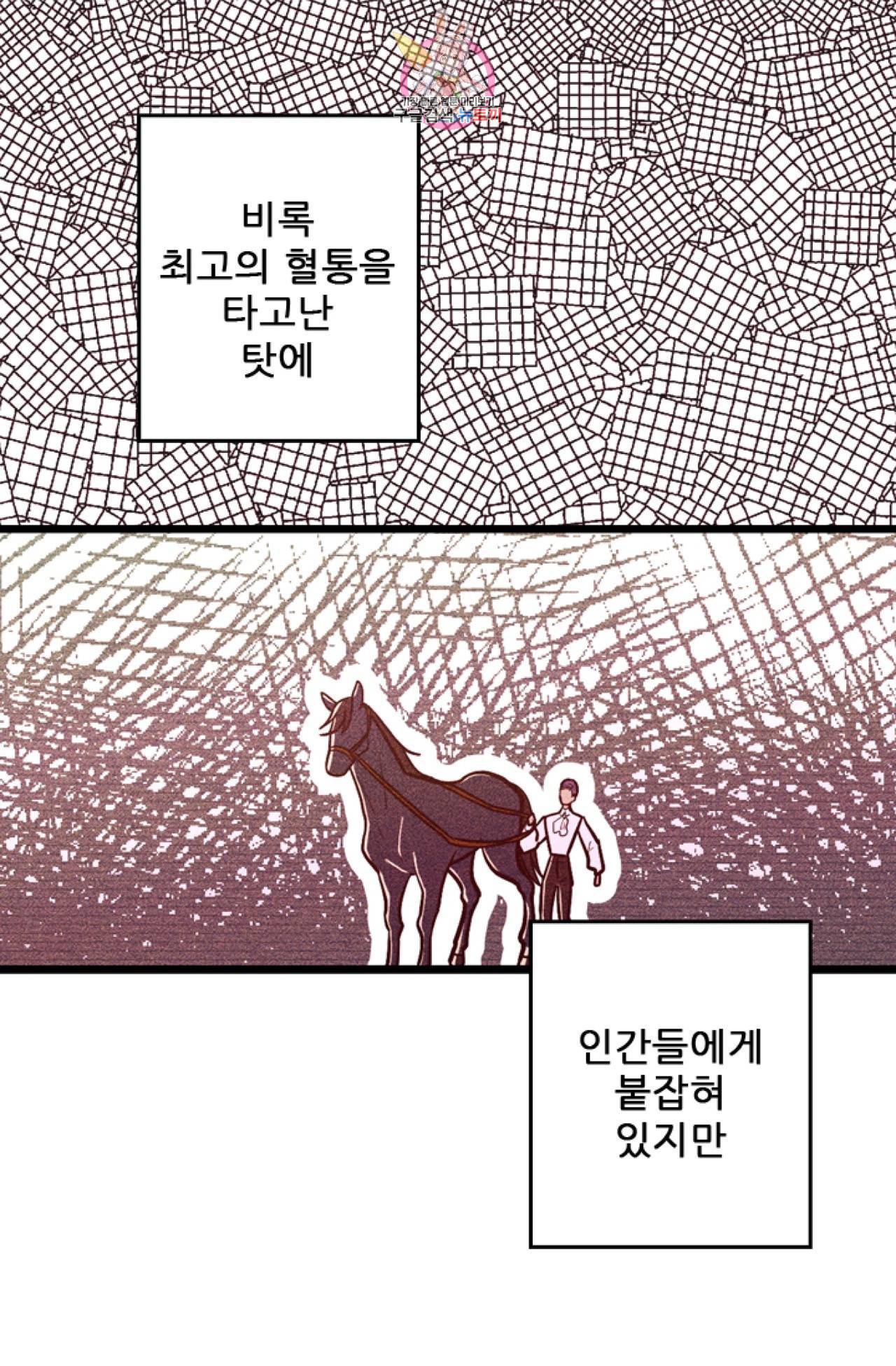 갓 블레스 유 12화 6