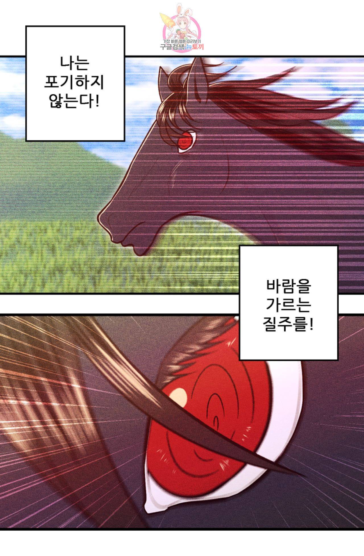 갓 블레스 유 12화 7