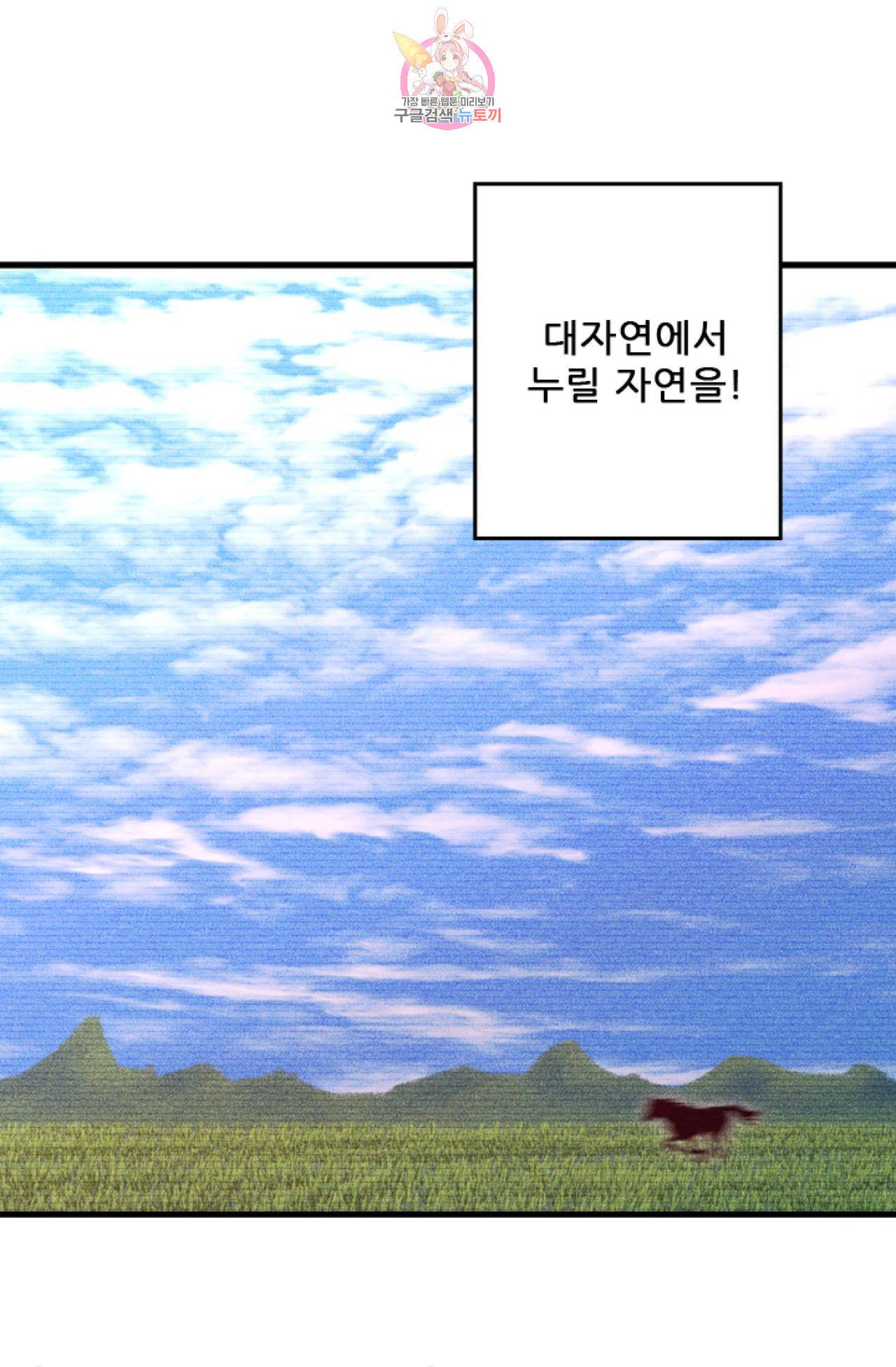 갓 블레스 유 12화 8