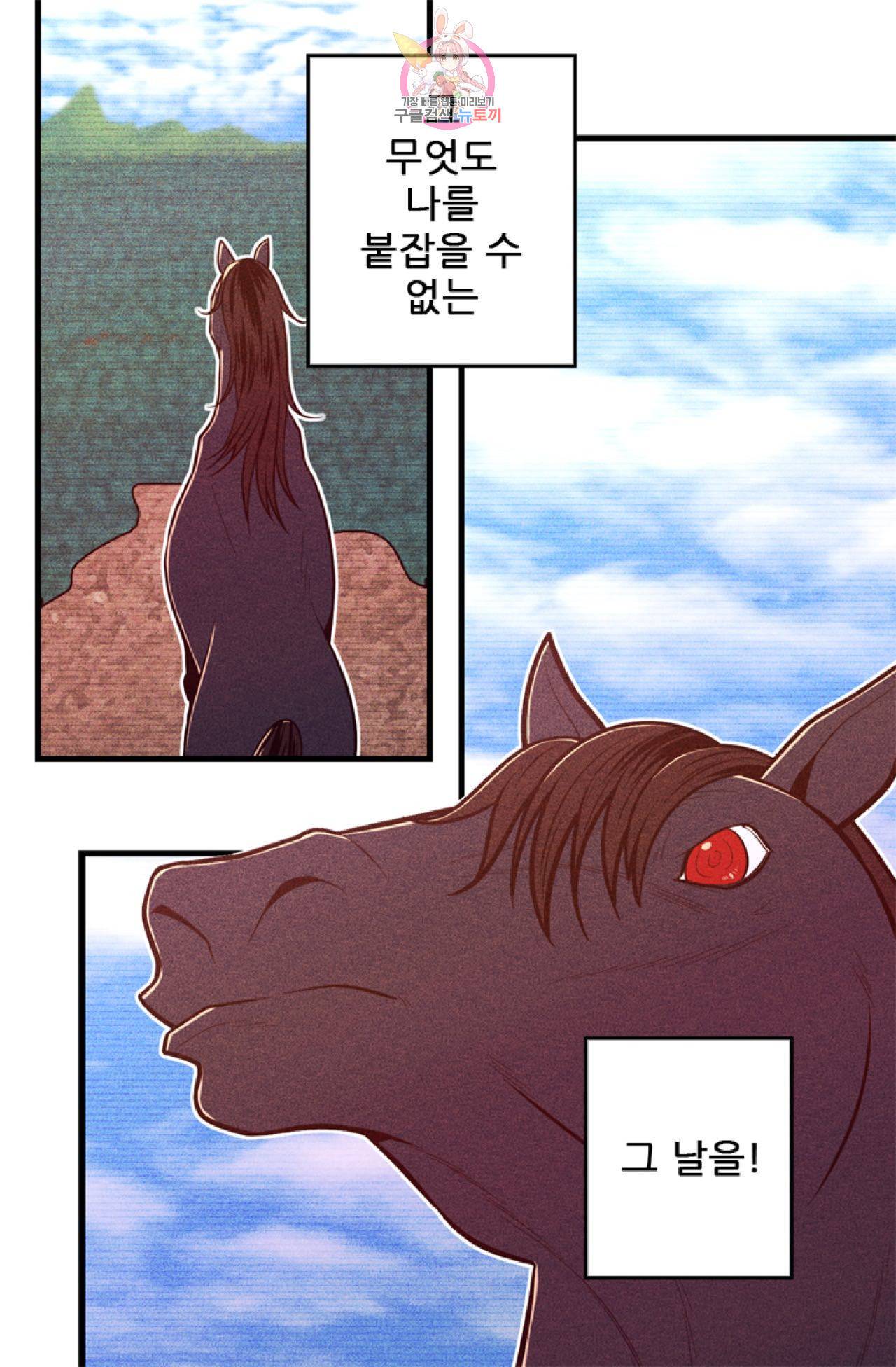 갓 블레스 유 12화 9