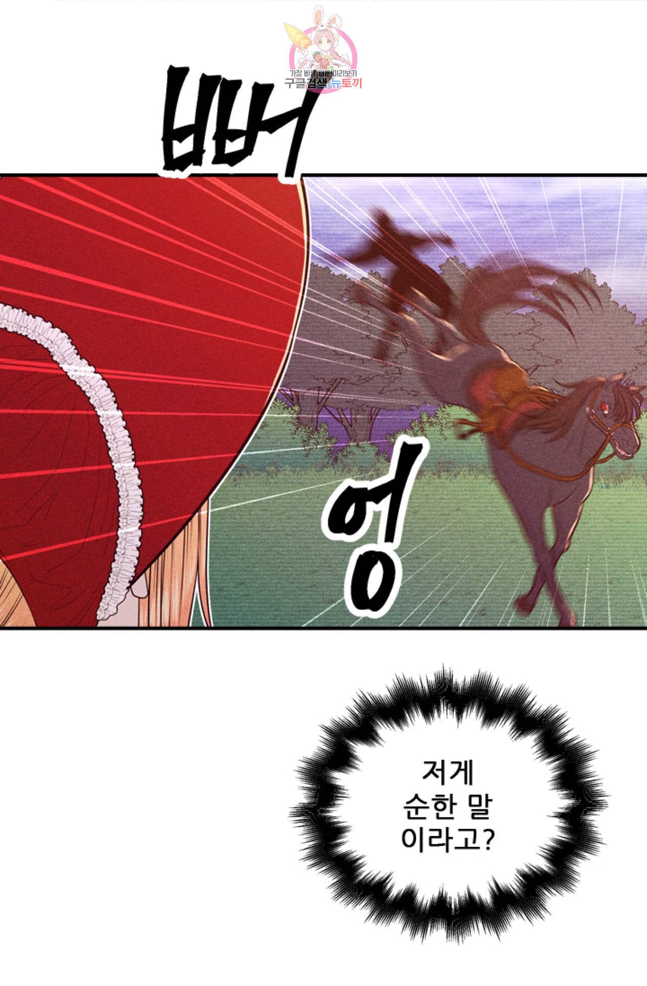 갓 블레스 유 12화 10