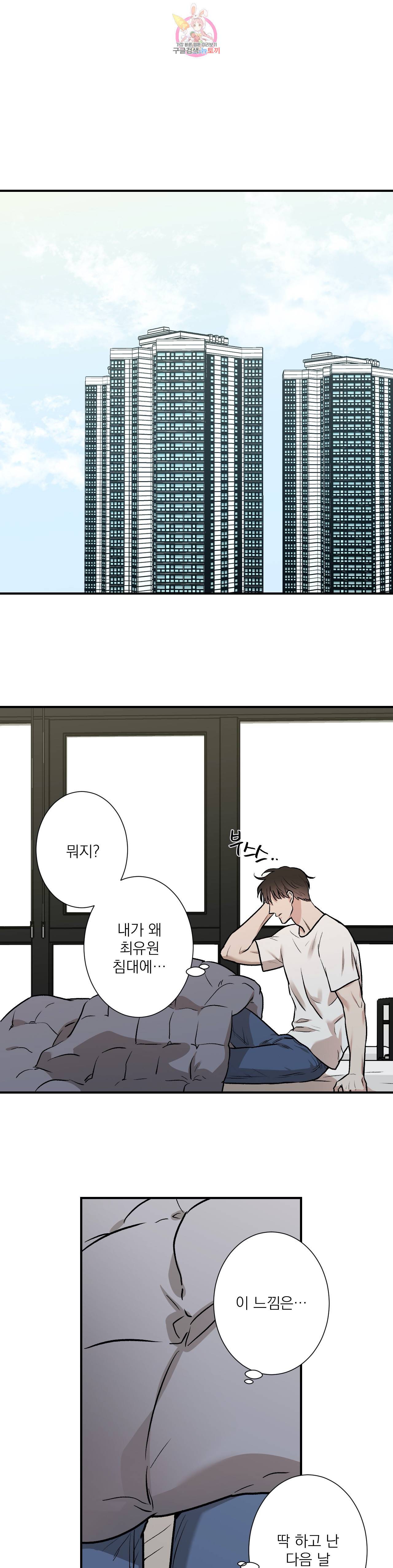 인시크릿 4화 1