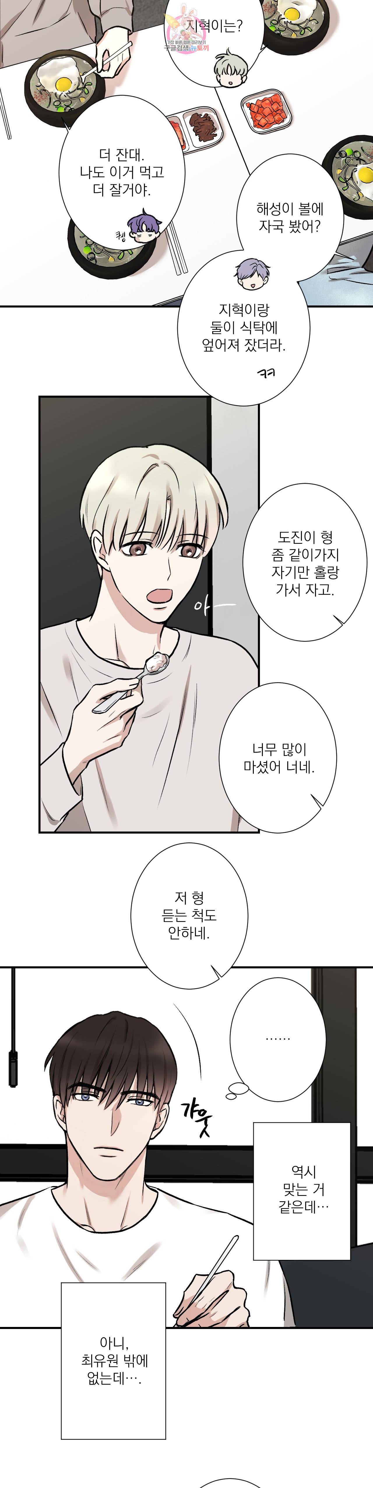 인시크릿 4화 3