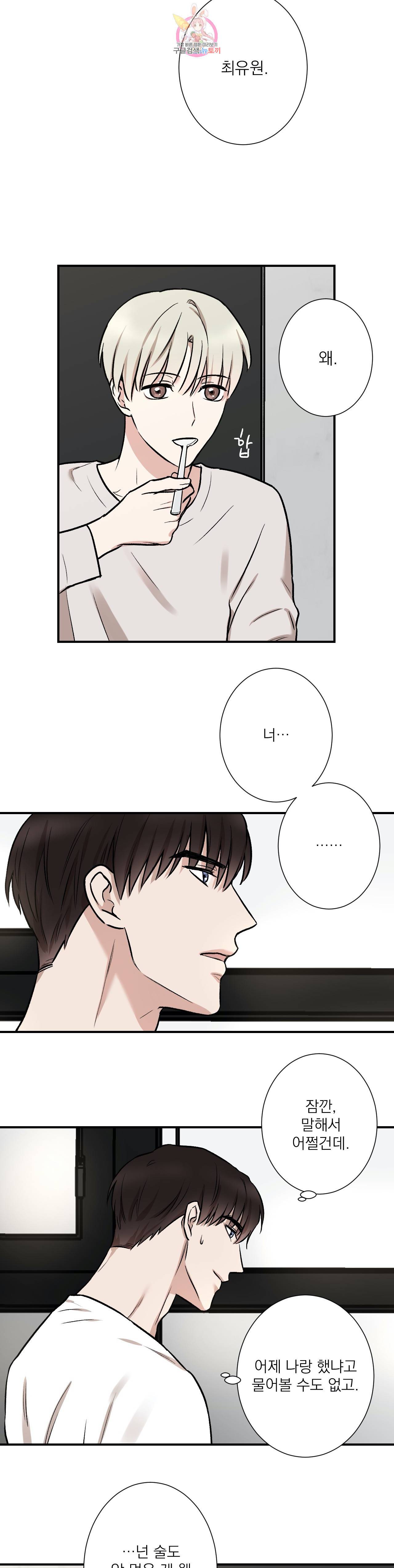 인시크릿 4화 4
