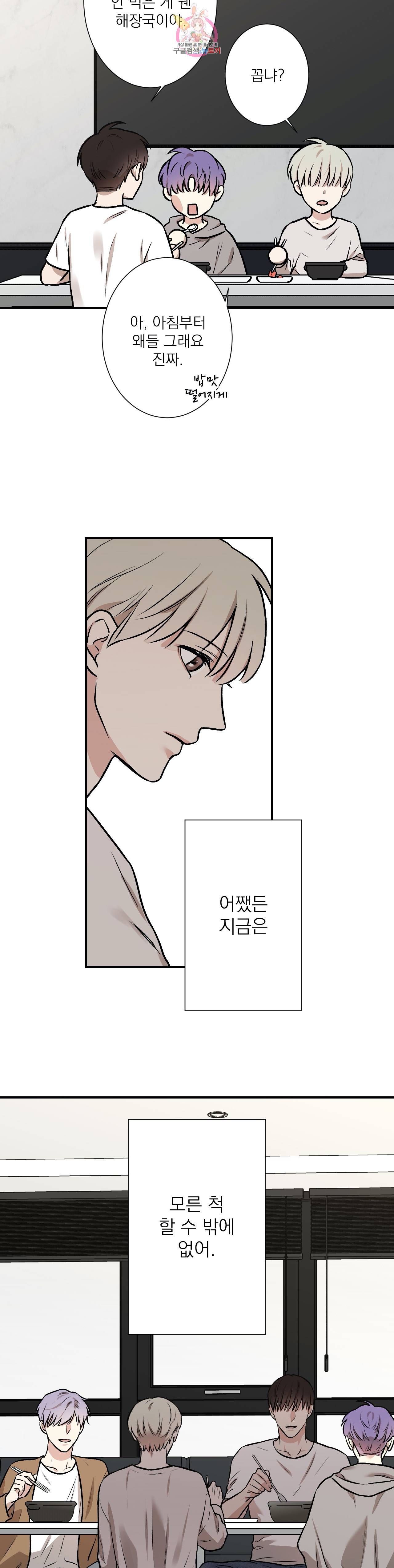 인시크릿 4화 5