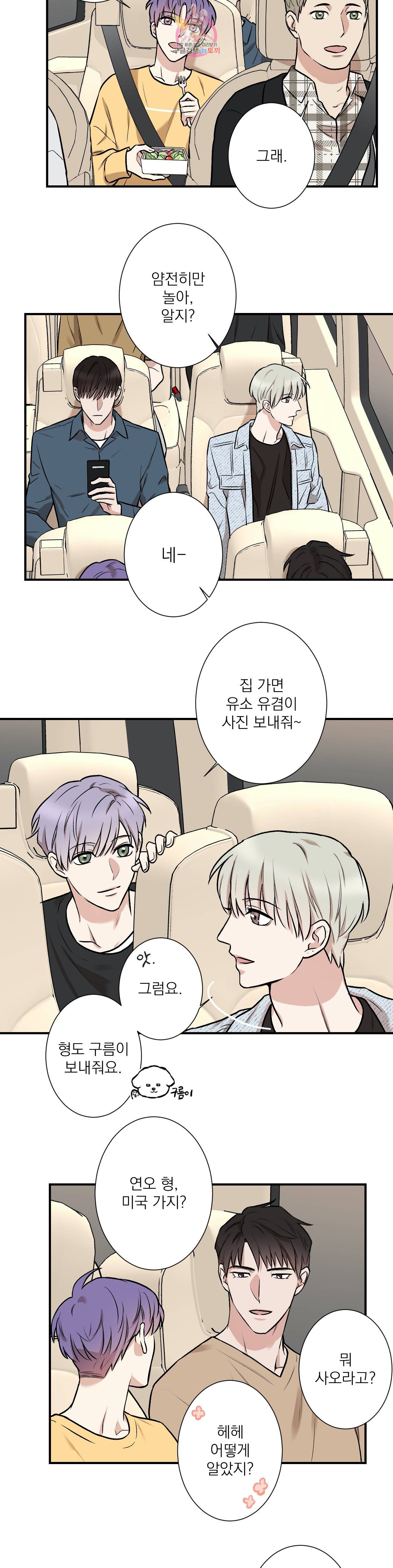 인시크릿 4화 7