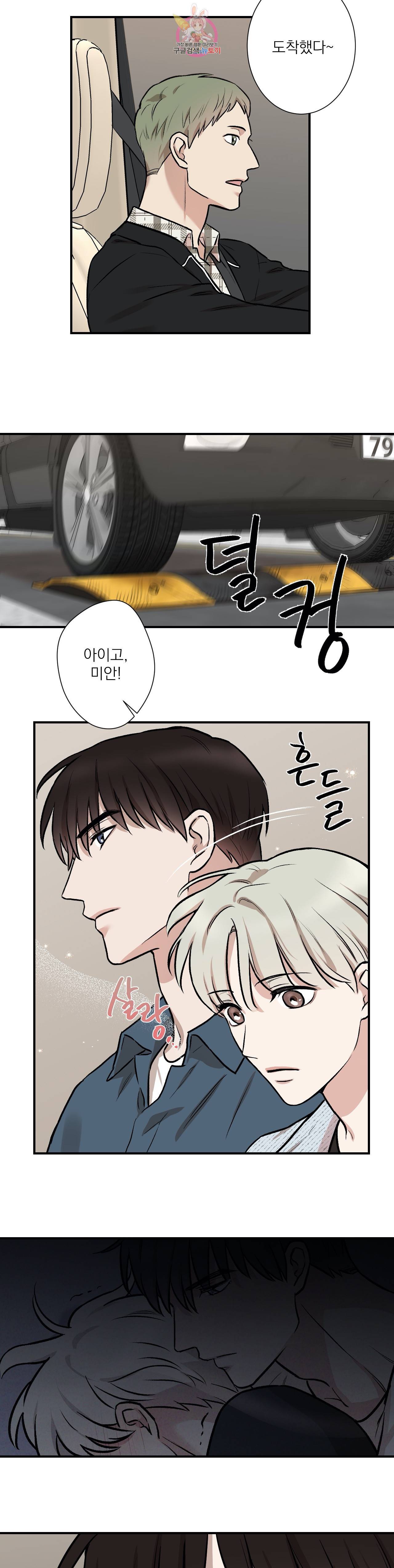 인시크릿 4화 8