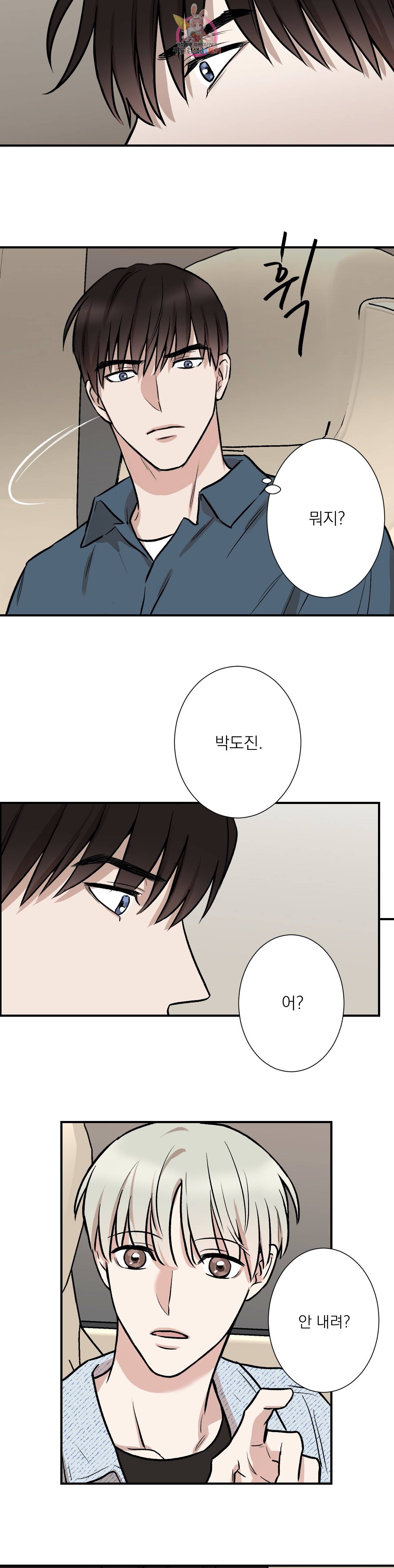 인시크릿 4화 9