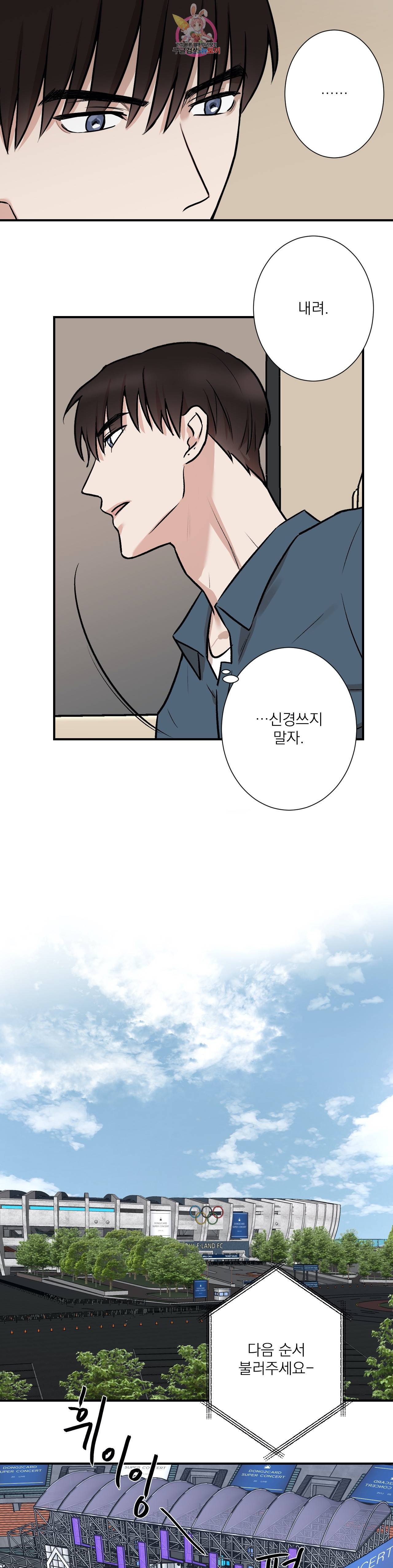 인시크릿 4화 10