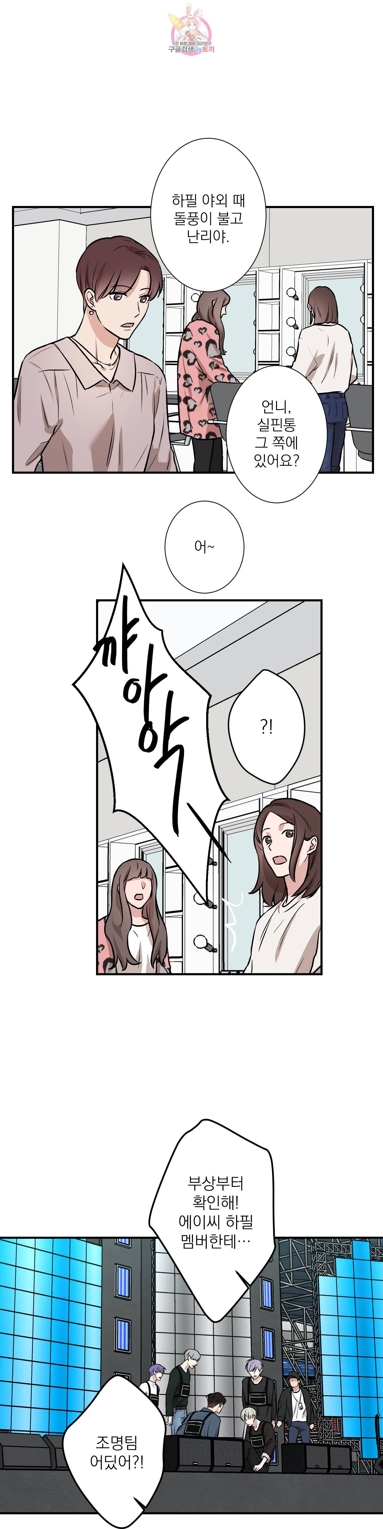 인시크릿 4화 12