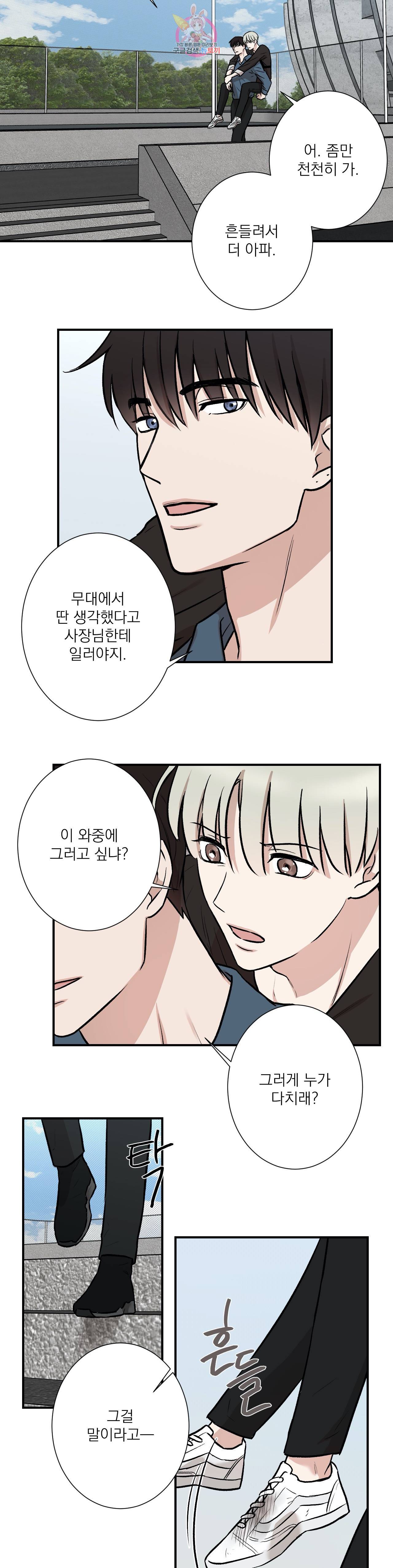 인시크릿 4화 15