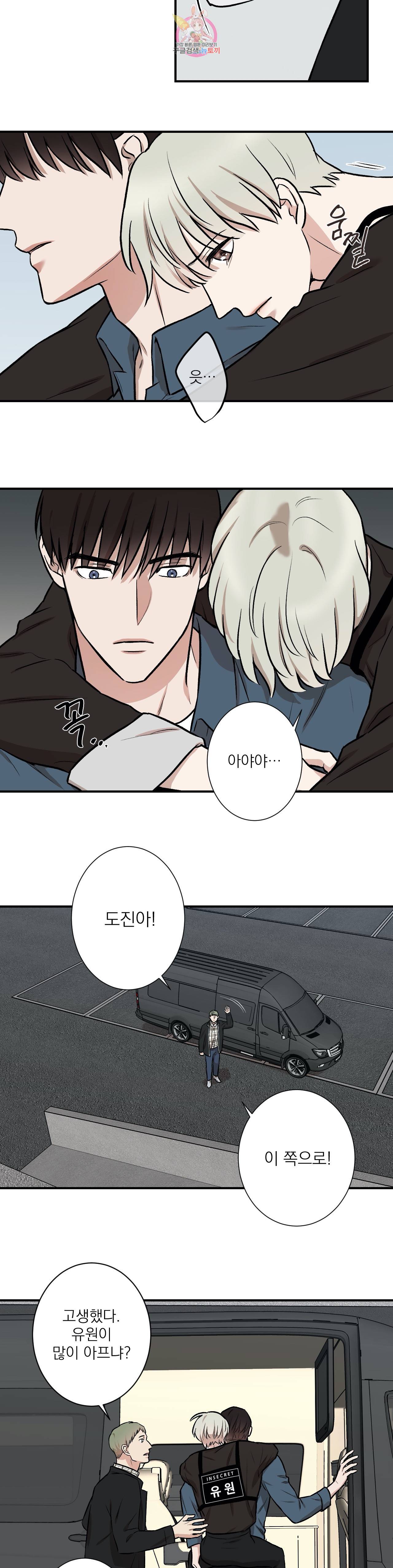 인시크릿 4화 16