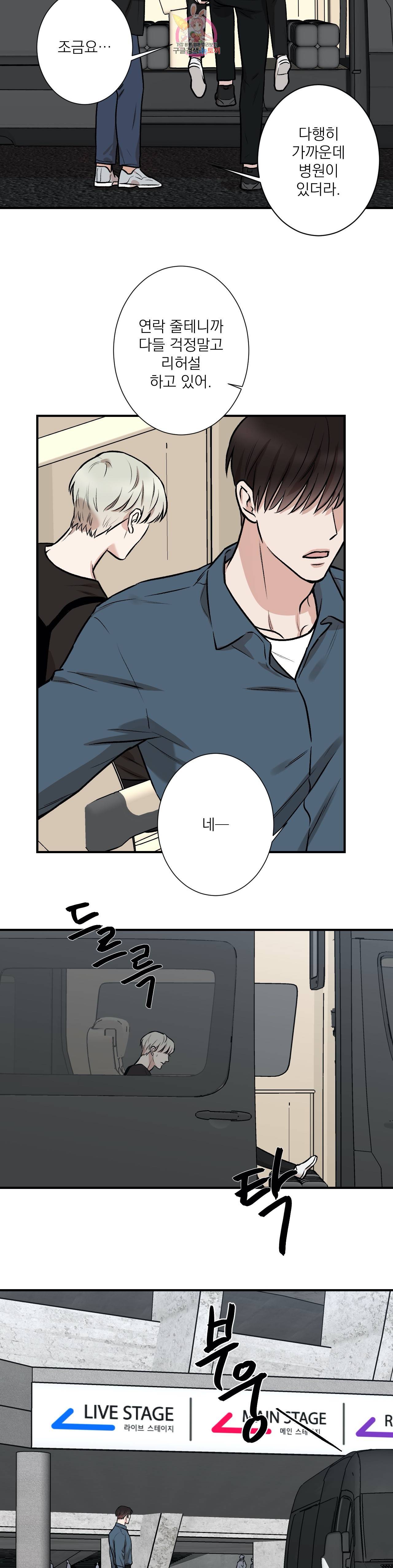 인시크릿 4화 17
