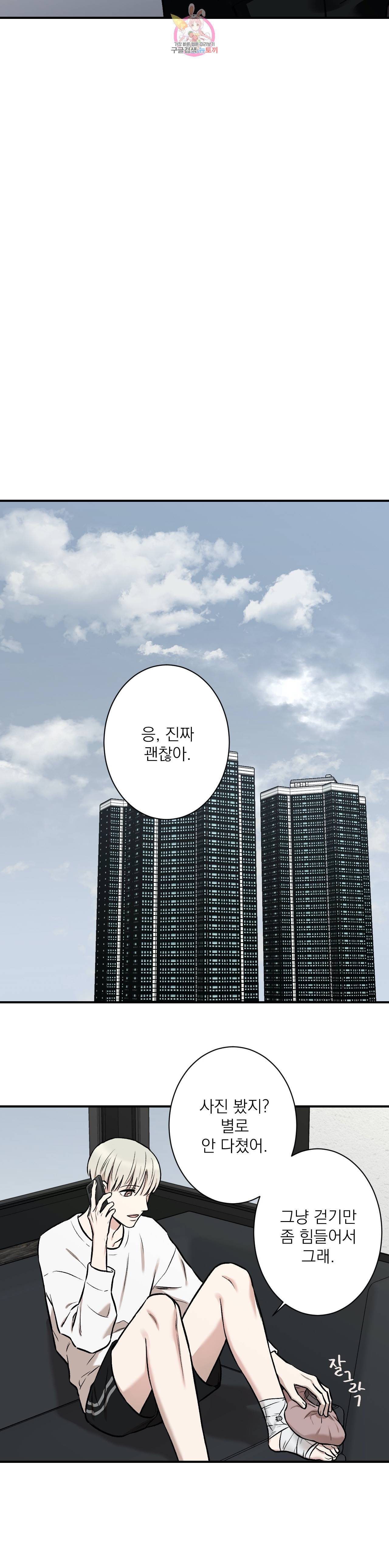 인시크릿 4화 19