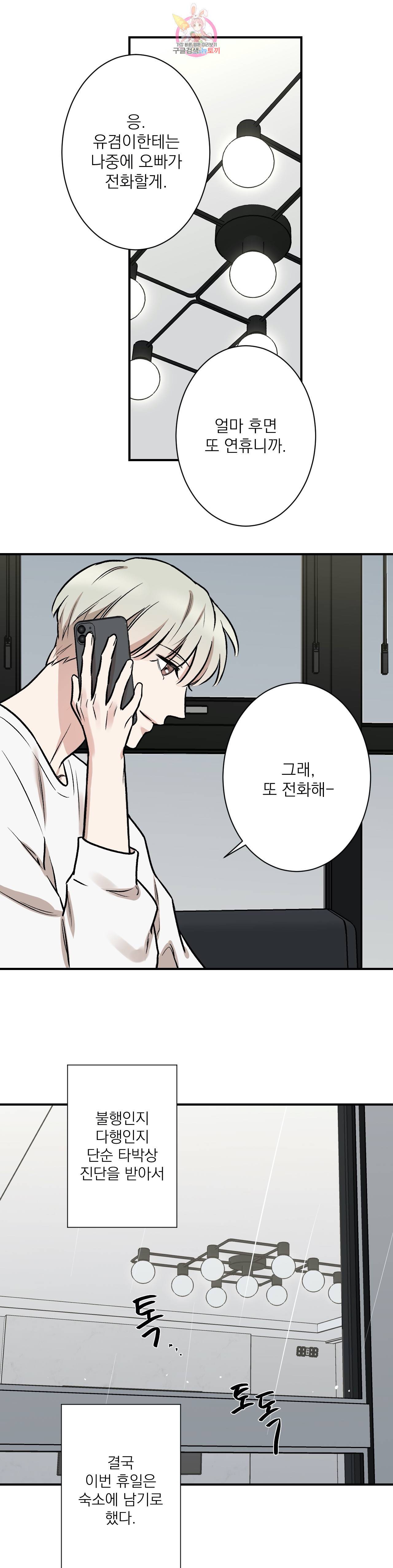 인시크릿 4화 20