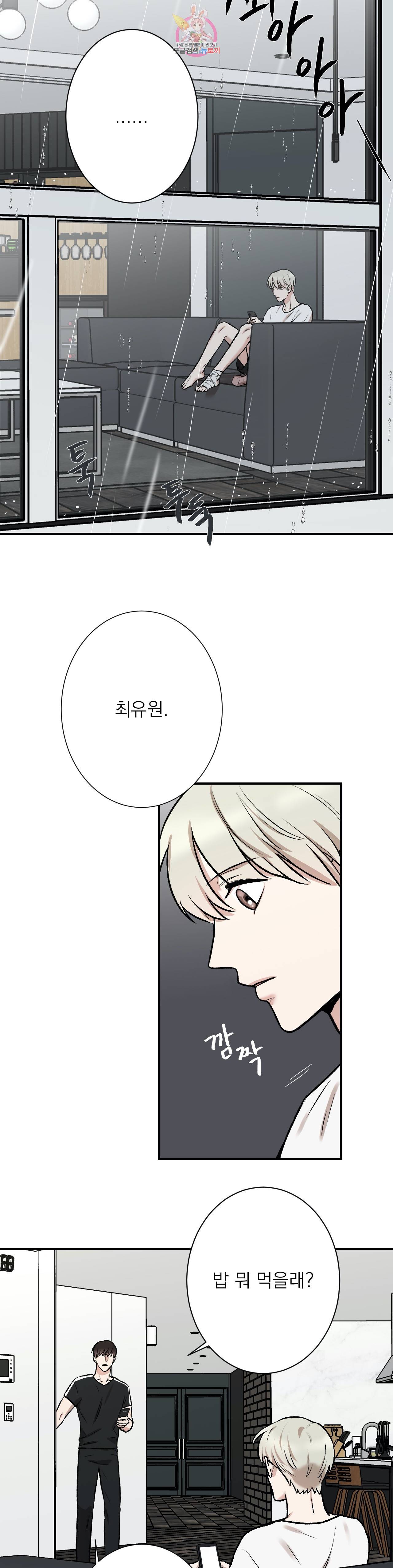 인시크릿 4화 24
