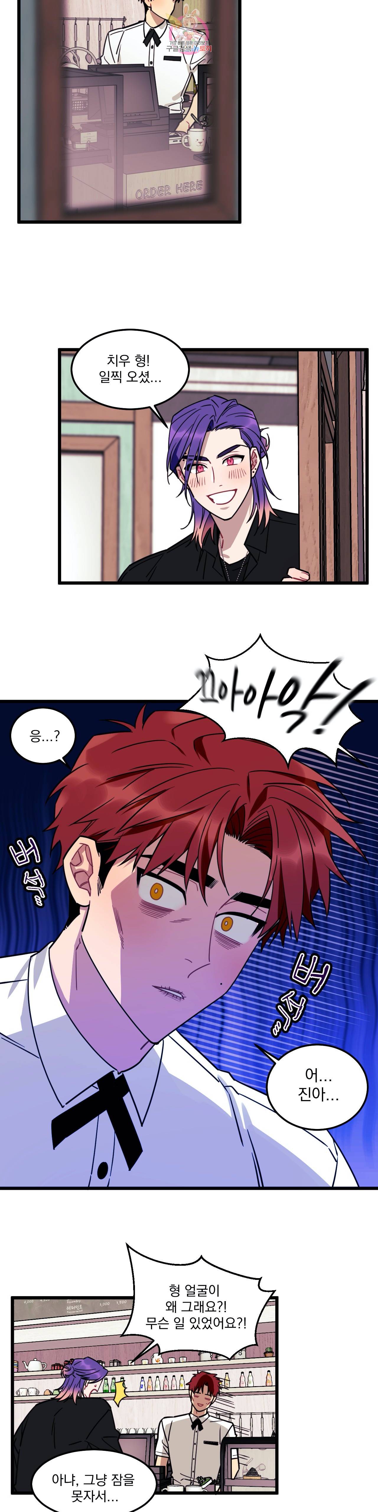 소원을 말해봐! 3화 1