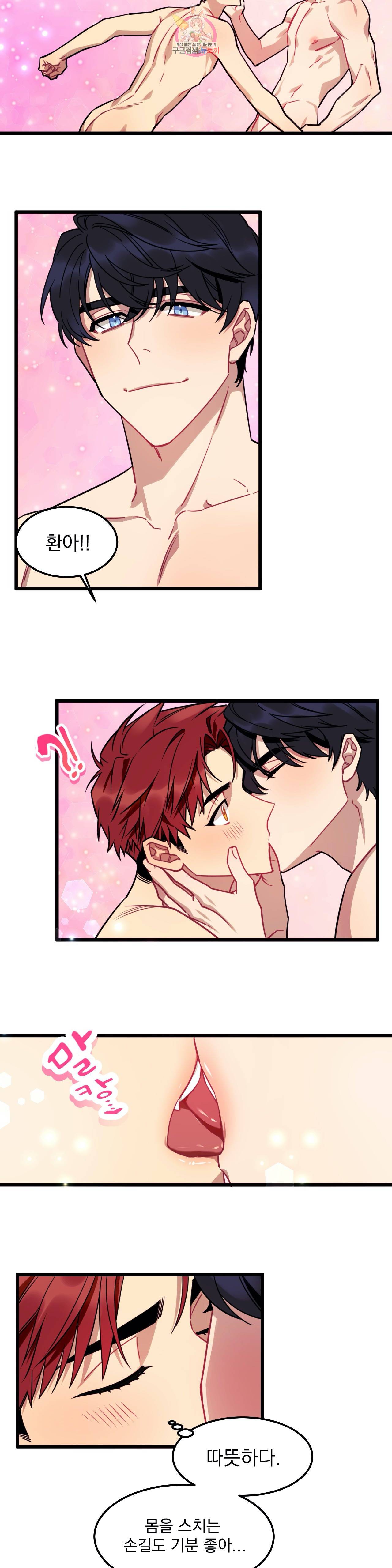 소원을 말해봐! 3화 3