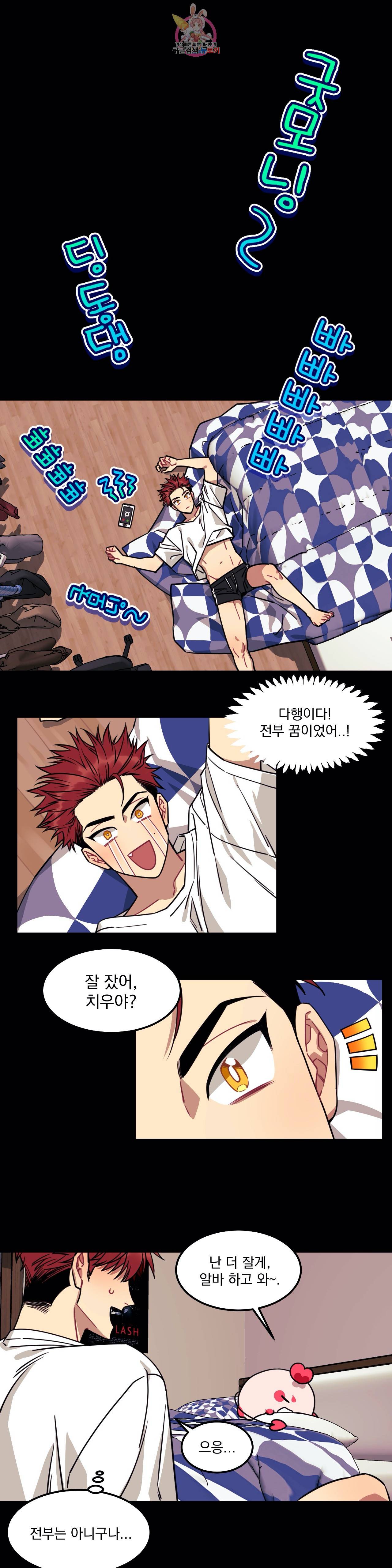 소원을 말해봐! 3화 10