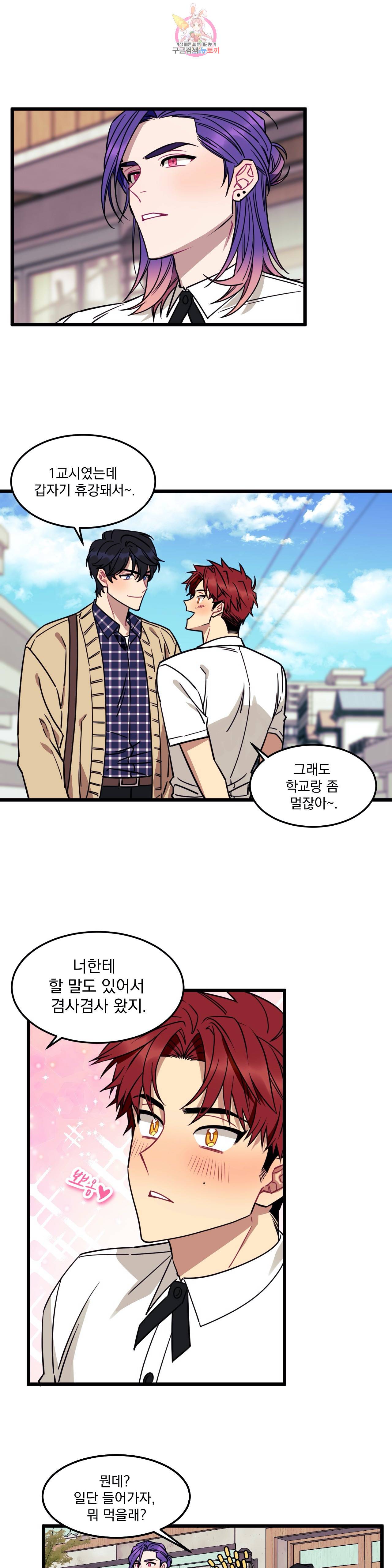 소원을 말해봐! 3화 16
