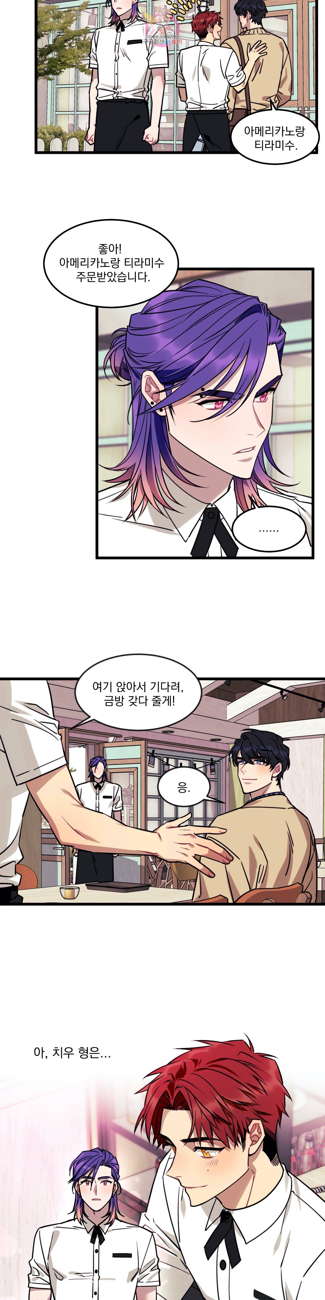 소원을 말해봐! 3화 17