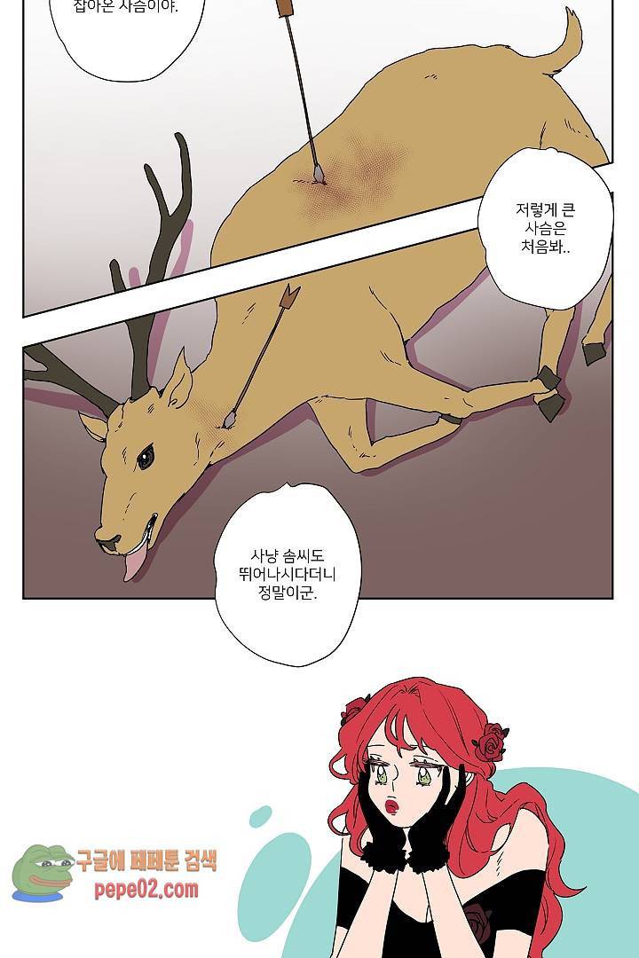 난봉꾼과 왕자님 6화 2