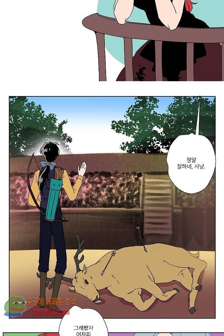 난봉꾼과 왕자님 6화 3