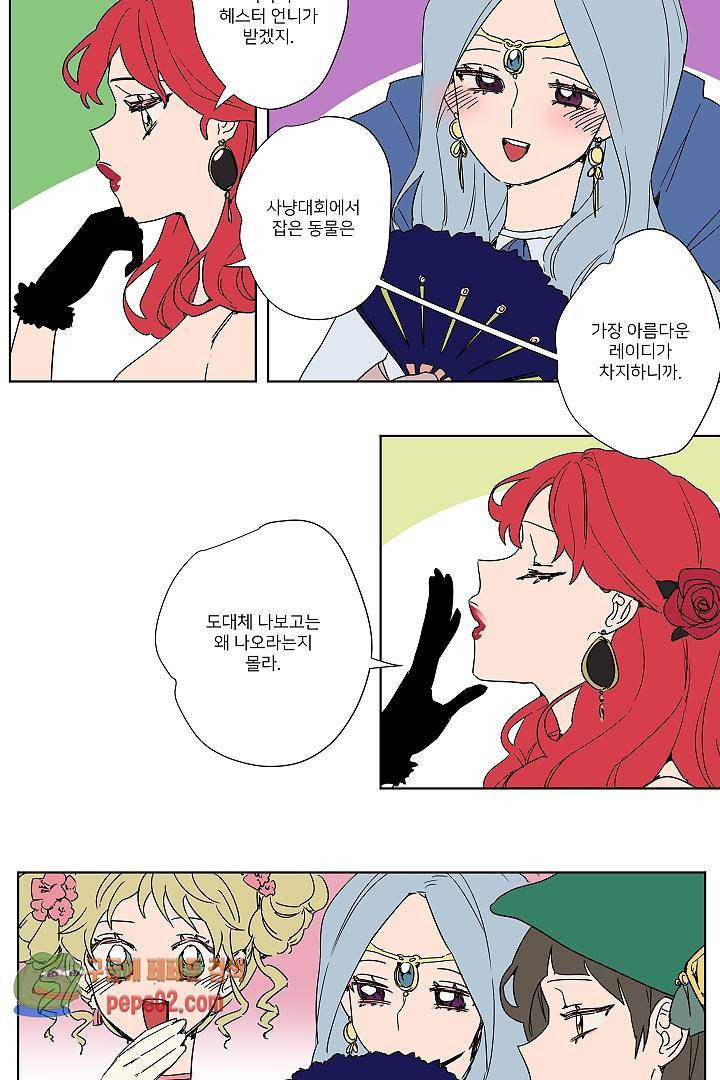 난봉꾼과 왕자님 6화 4