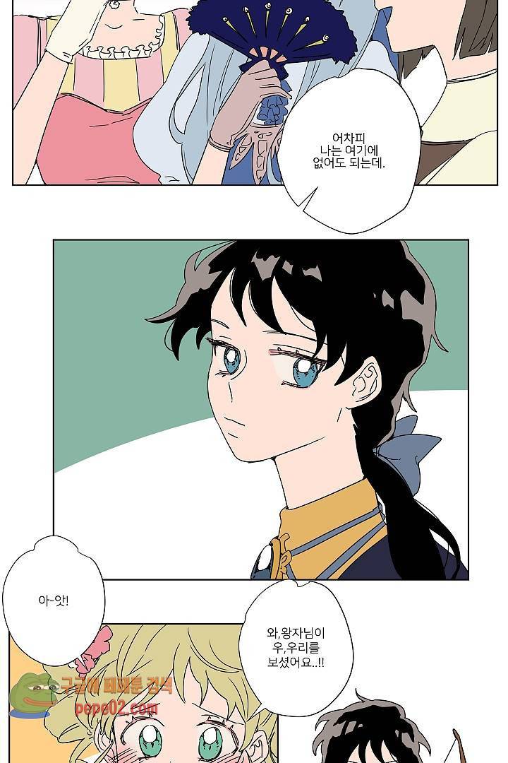 난봉꾼과 왕자님 6화 5
