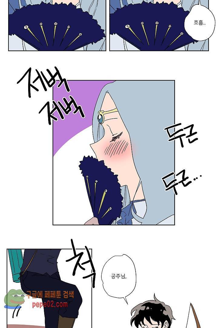 난봉꾼과 왕자님 6화 7